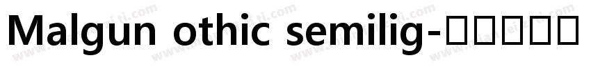 Malgun othic semilig字体转换